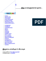 இருளப்ப சாமியும் 21 கிடாயும்