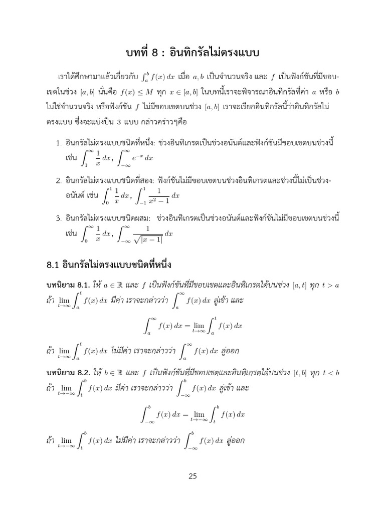 Chapter 8 | PDF