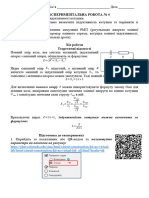 Експериментальна робота № 4