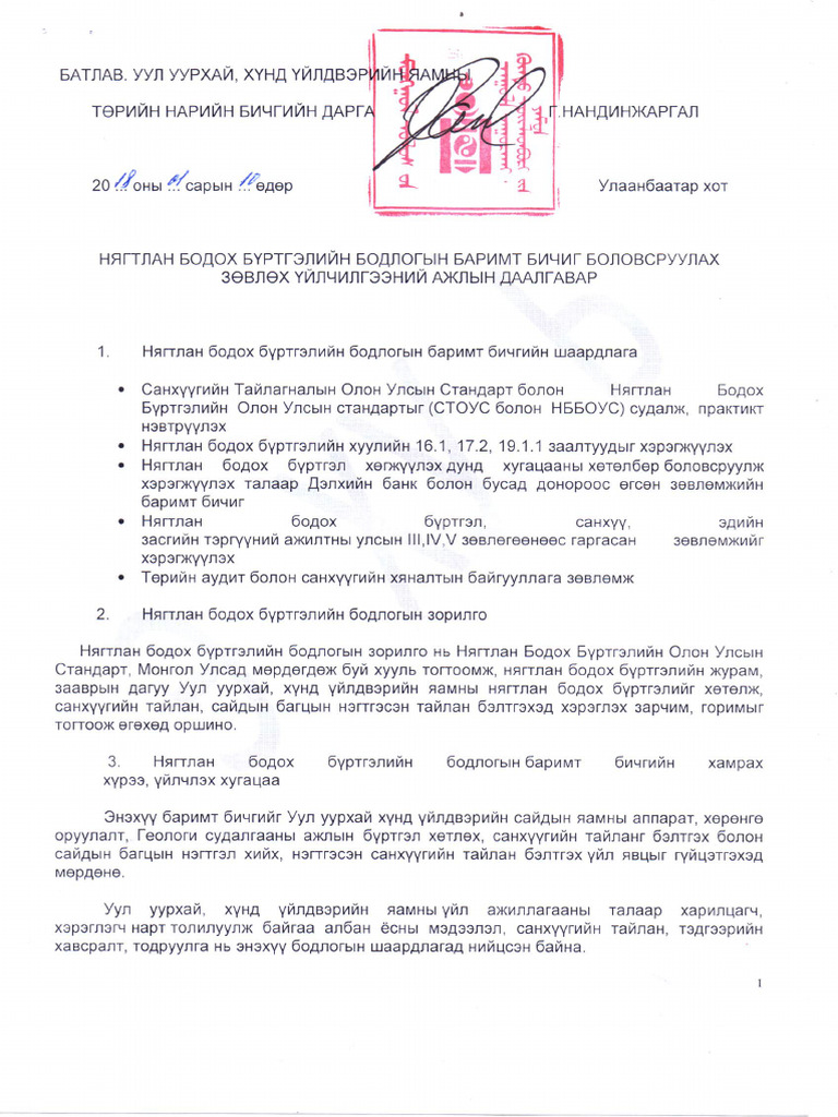 NBBBBB | PDF