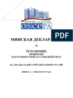 Draft Minsk Declaration RUS