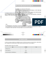 CS240- 취급설명서 한글판