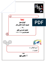 اجابة كيمياء 12 هاني نوح الدويري 2023 ترم أول