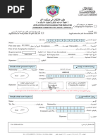 LMRA Work Permit Termination Form | PDF | Government | Human Migration