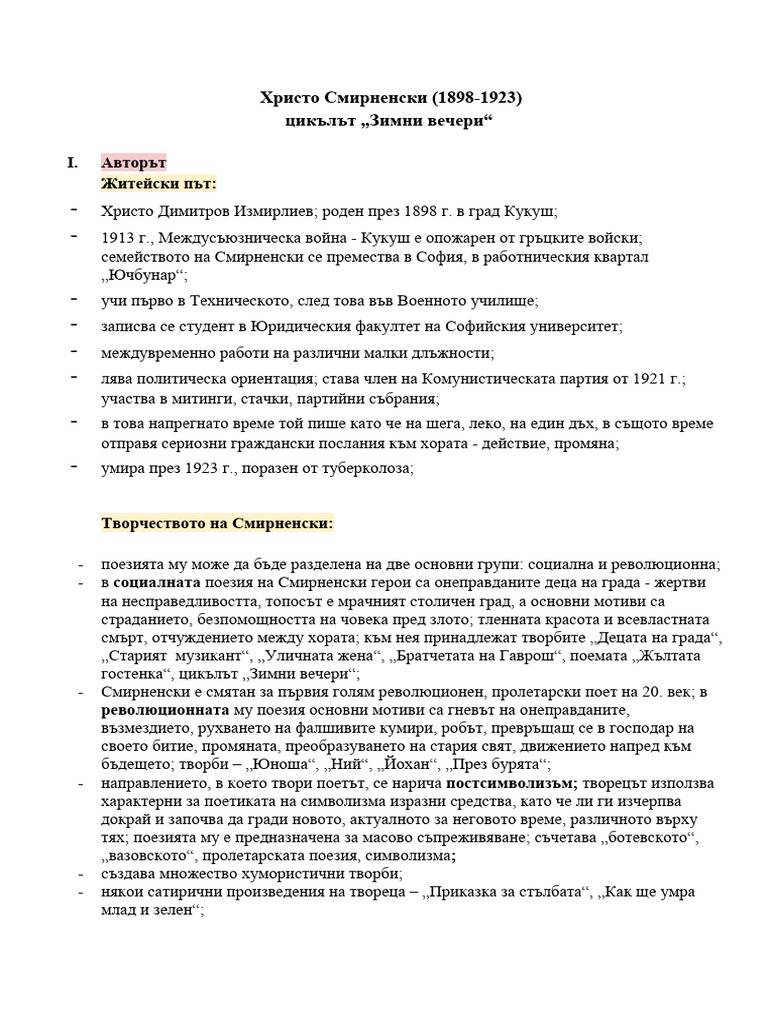 11. Христо Смирненски, „Зимни Вечери" | PDF