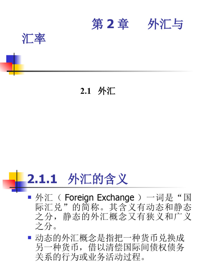 第2章| PDF