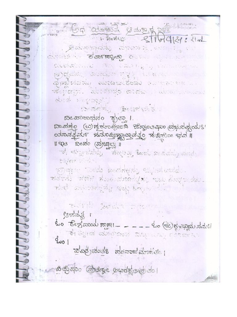Shraaddha PDF | PDF