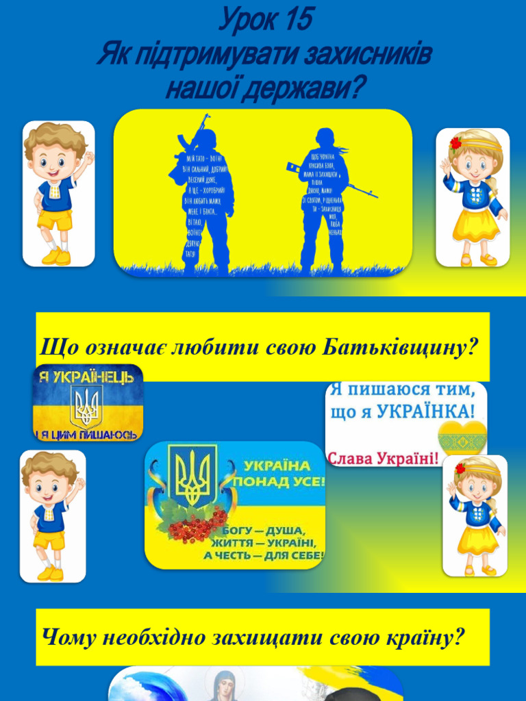 У 15 (Т 21) | PDF