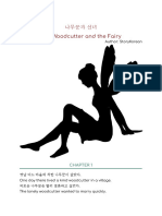 INTERMEDIATE - 1.나무꾼과 선녀 The Woodcutter and the Fairy