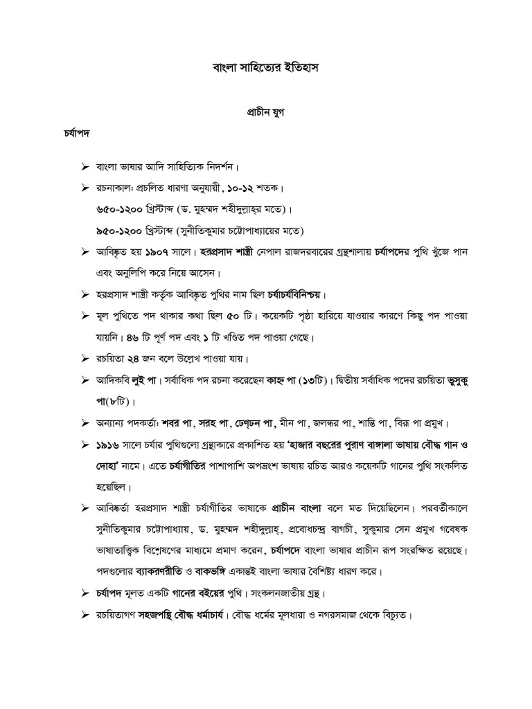 Bengali language visual data 3