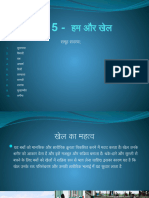 Hindi PBL Activity