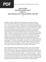 Codigos-Sagrados Agesta | PDF