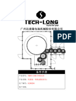 g200204巴拿马aje Tbfc Csd j 9018.40含气吹灌旋设备备件图册（整套）