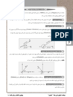 مثلثات كورس موعود