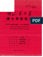 麦都思的翻译、学术与宣教研究 刘立壹