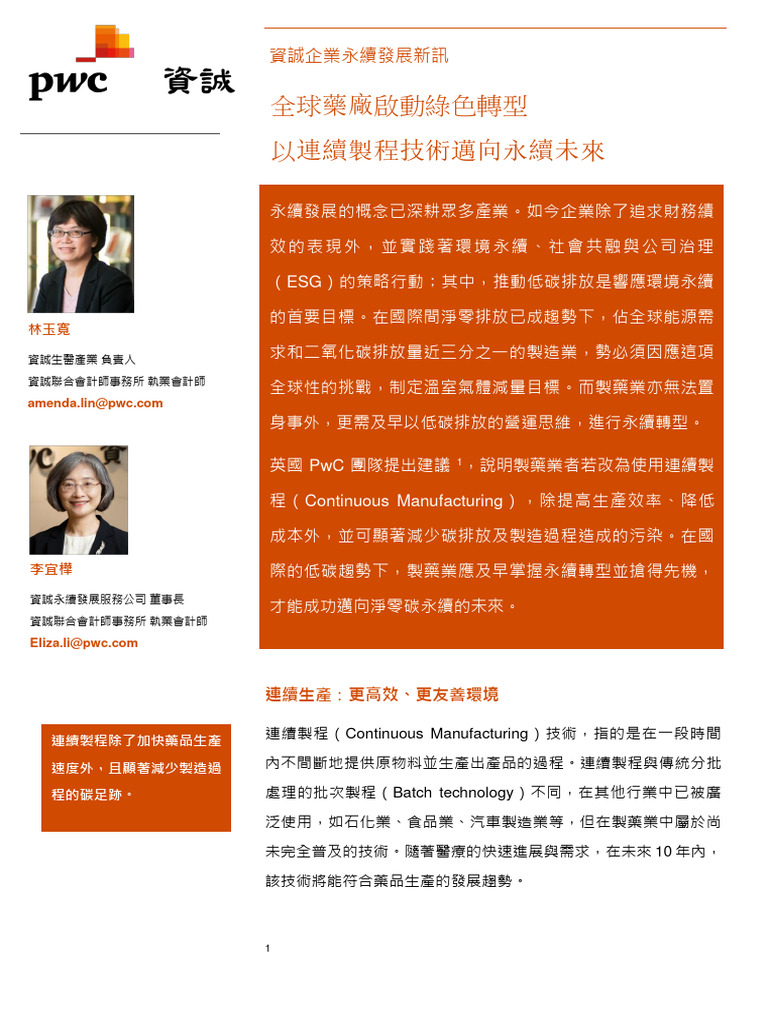 Sustainability intelligence overview