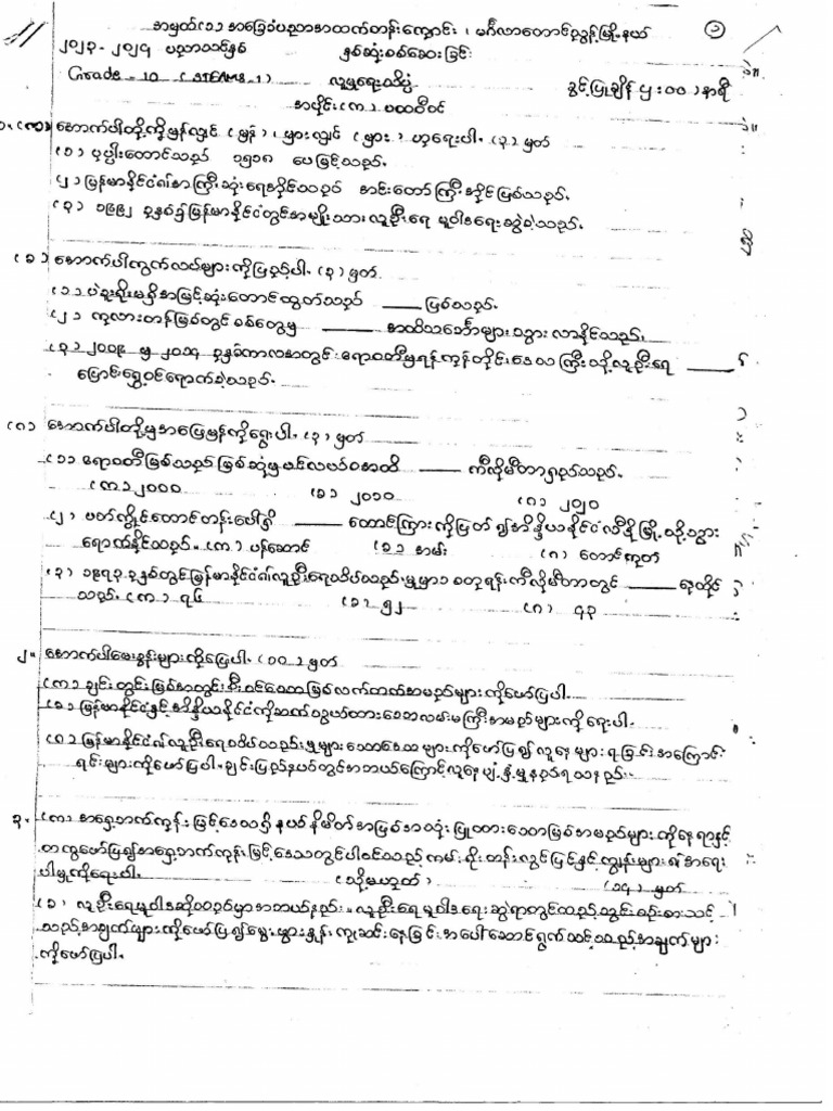 Kendriya Vidyalaya Study Material Class 10 Social Science Pdf 2024