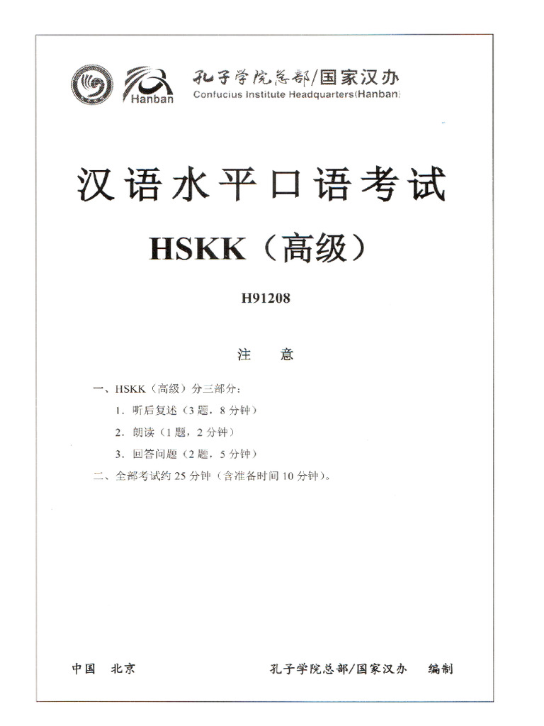 H91208 | PDF