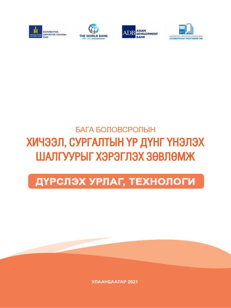 201 | PDF
