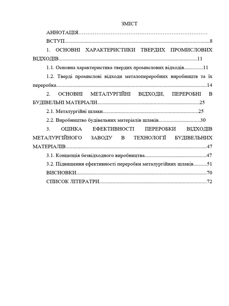 Диплом | PDF