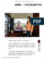"编程随想"与阮晓寰案：一位异见博主妻子的觉醒与追寻 - 纽约时报中文网