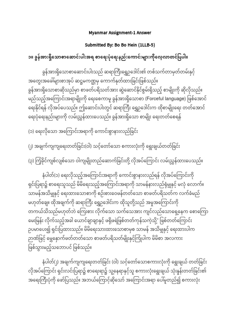 Assignment | PDF
