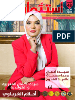 Magazine Uae Articles Ahlam