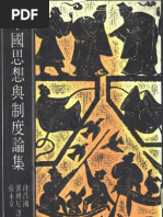 朱熹的歷史世界（上下）宋代士大夫政治文化的研究/朱熹的历史世界 余英時/余英时 朱熹的历史世界_百度百科