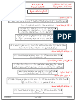 Math3as Activities Lalaouna-Suites