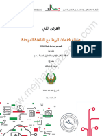 TAHALUF Technical Proposal UAE MOI UDB Integration Support Outsource V1.0 AA