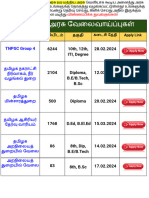 தமிழ்நாடு (ம) மத்திய அரசு, வங்கி, ரயில்வே வேலைவாய்ப்பு செய்திகள்!