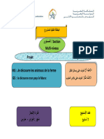  المشروع الثالث