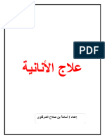 Noor Book - Comd8a7d986d98ad8a9
