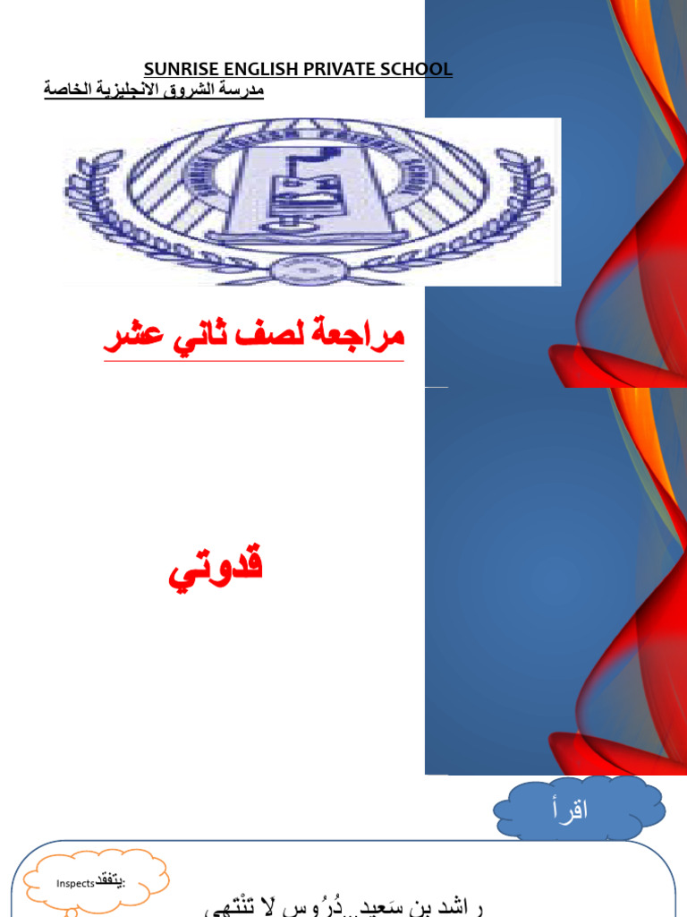 ARAbic Revision Exam For Final | PDF