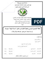 مذكرة تخرج PDF Ilovepdf Compressed