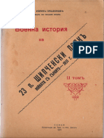 Иванъ Пашиновъ - 23 п. Шипченски Полкъ Войната Съ Сърбитѣ - 1915 г. - 1931 г.