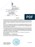 Student-Ref - Facsimile File eM2TXeb145Lzert9 4epm 1694972889402