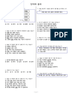 품사 연습