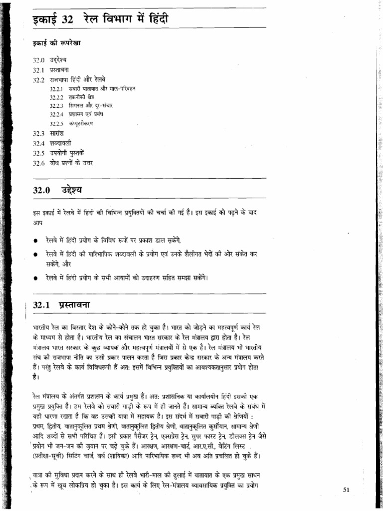 Fire Safety Guidelines for Train Passengers | PDF
