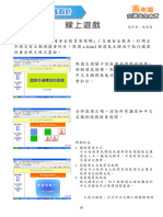 高年級 學習手冊 輔助教具 線上遊戲 (說明)