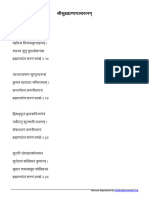 Subrahmanya-Pancharatnam Sanskrit PDF File2762