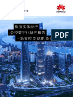 Financial Holdings Digital Transformation Research Report Nov2021