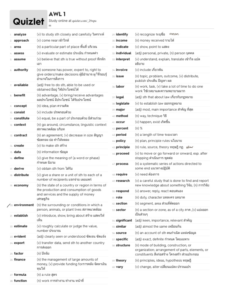 Awl Definition and Wordforms PDF