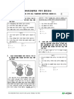 (2021년 기출) 전북여자고등학교 (전북 전주시 덕진구) 2학년 1학기 중간 생명과학Ⅰ