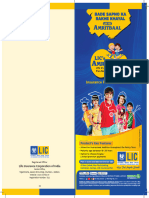 Amritbaal Brochure