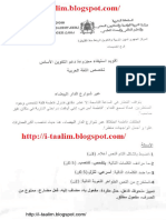 دعم التكوين الأساس العربية ثانوي الخميسات i-taalim.blogspot.com