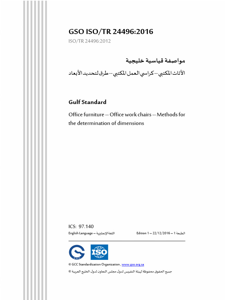 Gso Iso TR 24496 2016 en | PDF