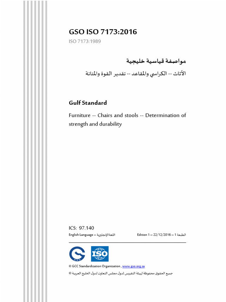 Gso Iso 7173 2016 en | PDF
