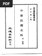 鄧小平改變中國 傅高義/邓小平改变中国 傅高义 Ezra F. Vogel 傅高義著；馮克利譯- 傅高义著；冯克利译- 鄧小平