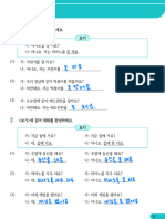 Sejong Workbook 2